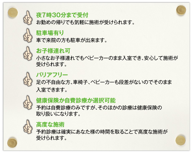 夜8時30分まで受付...